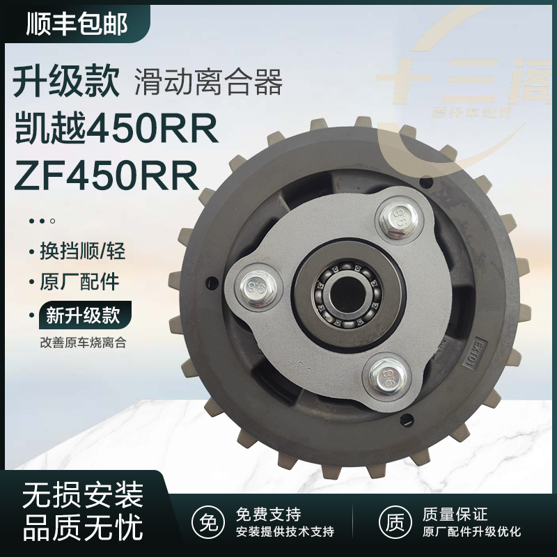 Enhanced Version of the Original Excelle 450Rr/Zf Sliding Clutch Drum Assembly Friction Sheet Iron Original Clutch Sheet Enhanced Version of the Original Excelle 450Rr/Zf Sliding Clutch Drum Assembly Friction Sheet Iron Original Clutch Sheet