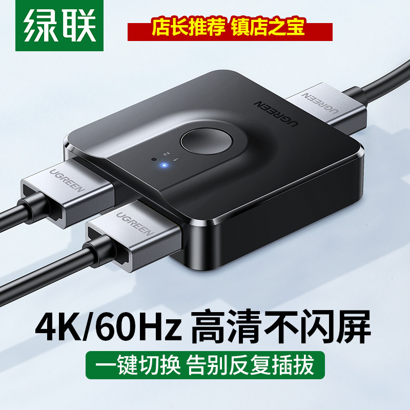 Green United Hdmi 10% II switcher Two-two-two-in-a-film computer screen hdml HD extension cord
