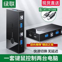 Greenlink kvm switch VGA2 port monitor video computer screen converter one to two two hosts