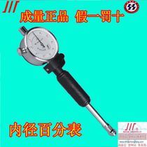 Quantity inner diameter dial indicator dial indicator gauge gauge 6-10-450 measuring cylinder gauge inner diameter supporting special table 0-5