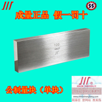 Quantity metric gauge block single block 1 grade 0 5-1000mm 0 grade block gauge caliper micrometer standard block quantity