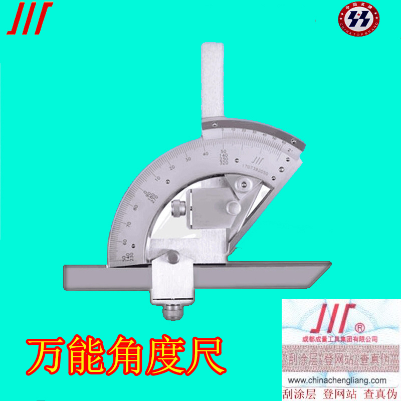 Chengliangchuan brand universal angle ruler 0-320 high-precision vernier angle ruler 320 degrees with table vernier ruler