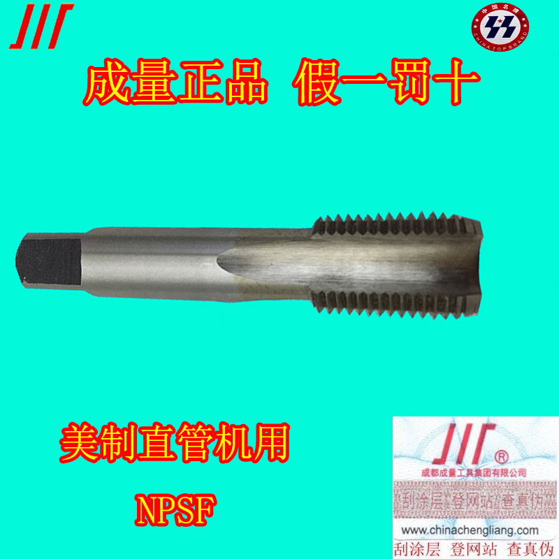 Chengquanchuan brand American straight tube machine with tap tap NPSF 1 16 1 8 npsm npsc spsl