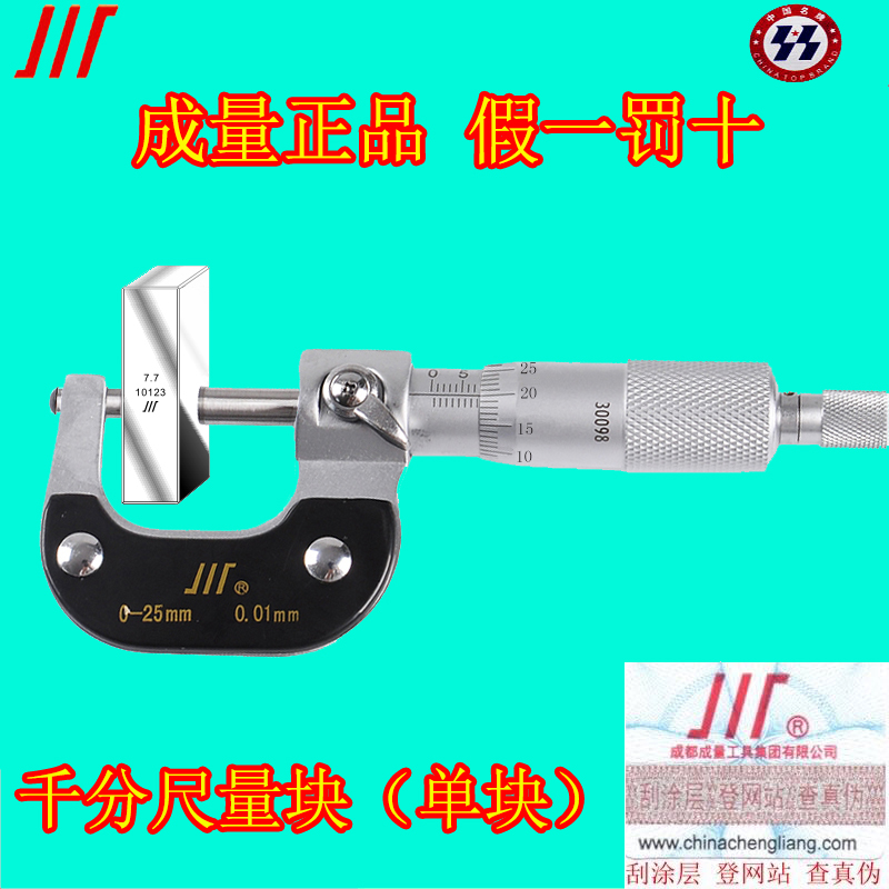 The quantity thousand meter special block proofread standard block block 5 12 5 17 7 7 24 17 17 6