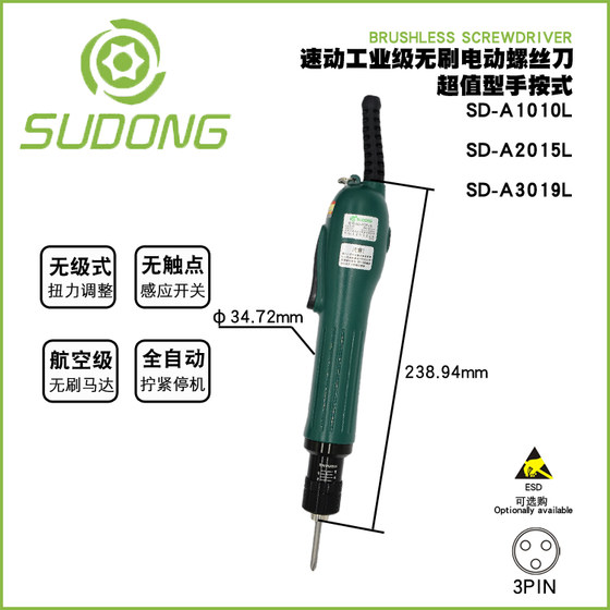 퀵액션 SUDONG 브러시리스 전동 드라이버 SD-A1010L 토크 조절 가능 자동 정지 전동 드라이버