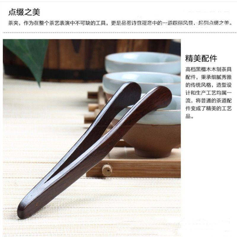 Wood Tea Clip Three Sets Washing Tea Cup Clips Non-slip Black Sandalwood Flowers Pear Wood Tea Set Accessories Tea Tool Wood Tweezers-Taobao