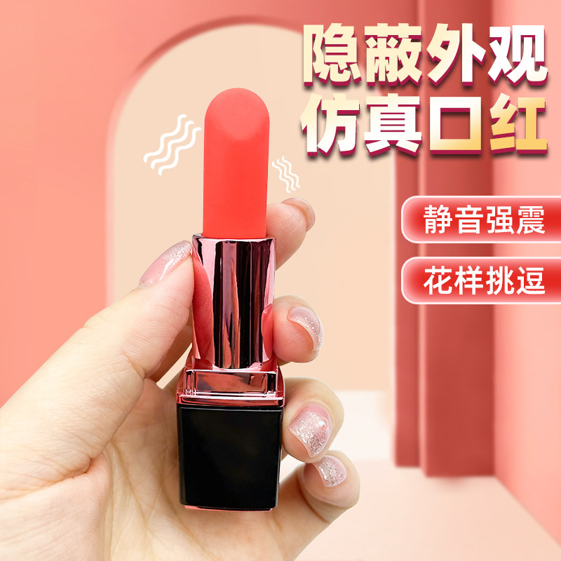 Bounce Lipstick Bounce Egg Fun Adult Products Flirting Seconds Female Orgasm Artifact Silicone Private Parts Electric Sex Appliances