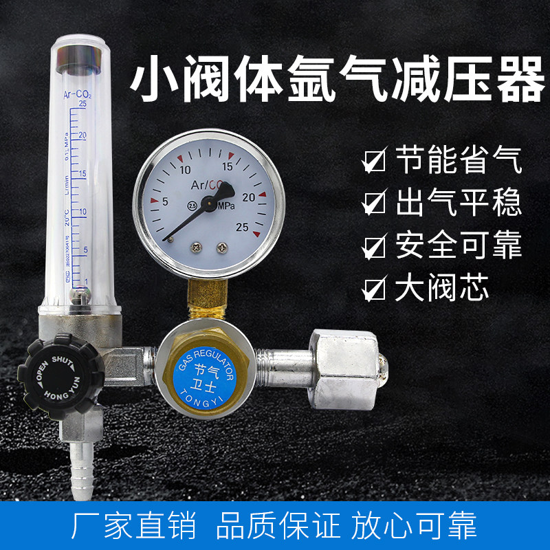 包邮 氩气表减压器 小阀体氩气减压阀 118型防摔全铜氩气节能表