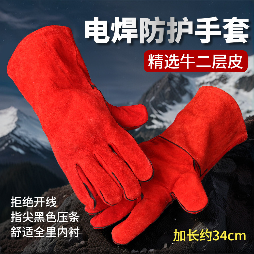 14寸加长牛皮电焊手套  隔热手套  防护手套  电焊专用 优质牛皮