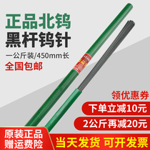  Beiwu Argon arc welding Tungsten rod Tungsten needle Tungsten Electrode Black rod cerium tungsten thorium Tungsten welding needle Welding Torch Accessories 1 6 2 0 2 4