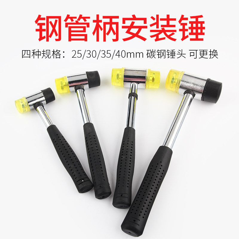 橡胶锤钢管柄安装锤橡皮锤瓷砖装修安装锤木地板弹力锤缓震锤榔头