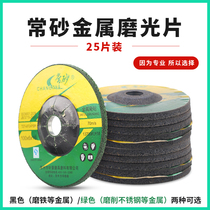 Regular sand angle grinding disc grinding wheel disc cutting disc angle grinder polishing disc grinding disc thickened polishing disc 100 grinding disc