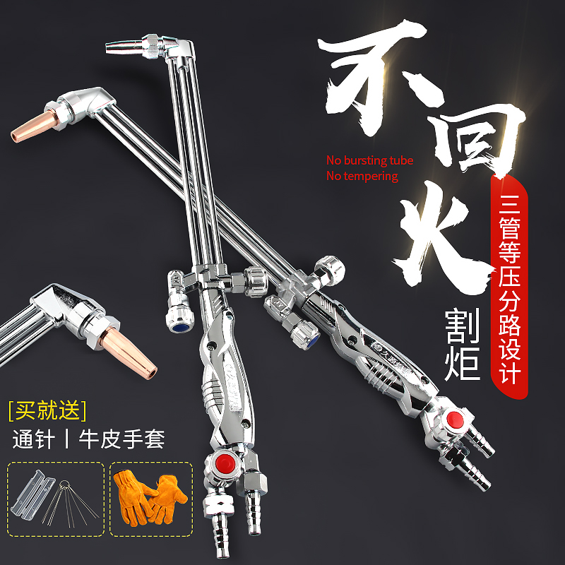 Jiuyuan isobaric cutting gun 30 100 hand-cut stainless steel pipe thickened non-tempering torch propane cutting handle