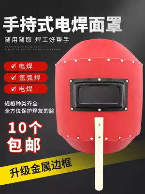 Welding mask handheld red steel paper welding cap welder argon arc welding welding protection full face anti-baking face breathable hat