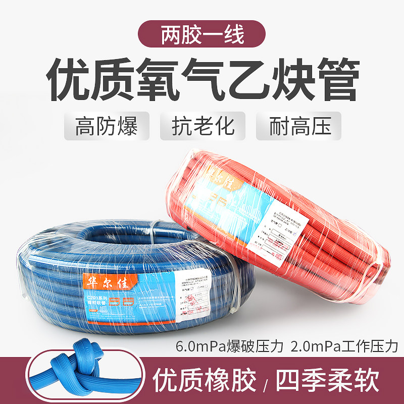 二胶一线氧气乙炔管国标8mm焊割氧割管火焰切割气管橡胶煤气软管