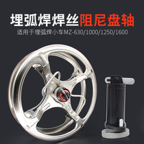 Submerged arc welding wire disc four-hole damping disc shaft 25kg stainless steel submerged arc welding trolley wire feeding disc
