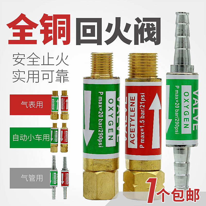 Tempered valve HF-2 type oxygen acetylene tempering machine table with tempering preventing device propane gas explosion arrestor