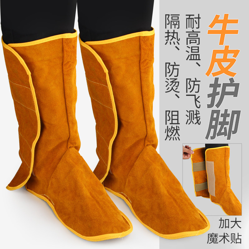 包邮 焊工专用牛皮护脚电焊防烫护脚罩耐高温劳保脚盖防飞溅脚套
