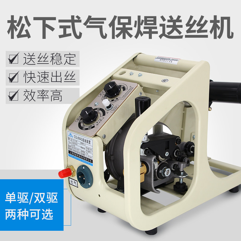 包邮二氧化碳气体保护焊送丝机SB-10A/C单驱动双驱动送丝机接线排