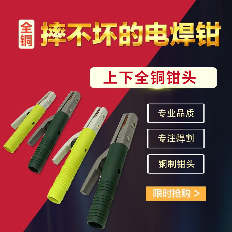 黑精钢电焊钳800A黄铜美式300焊把钳子600A电焊把线1000焊机配件