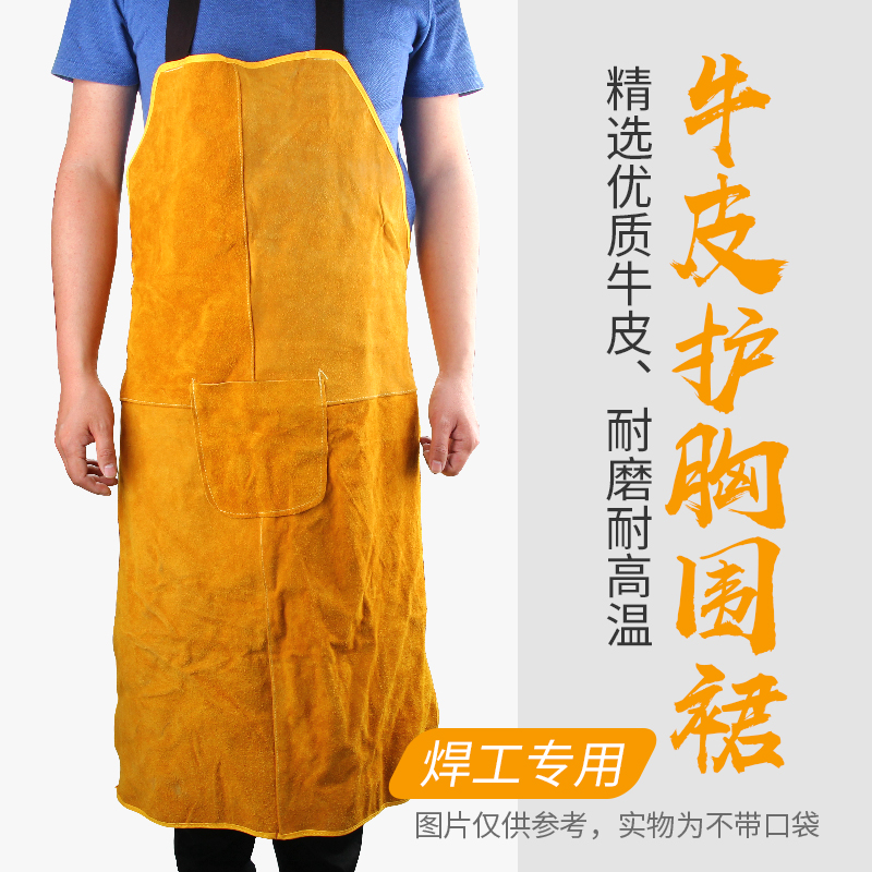 Cow Leather Apron electric welding fire Prevention and burn-proof Lawwelding work Thickened Thermal Insulation Flame Retardant Argon Arc Welding Protective Clothing Man-Taobao