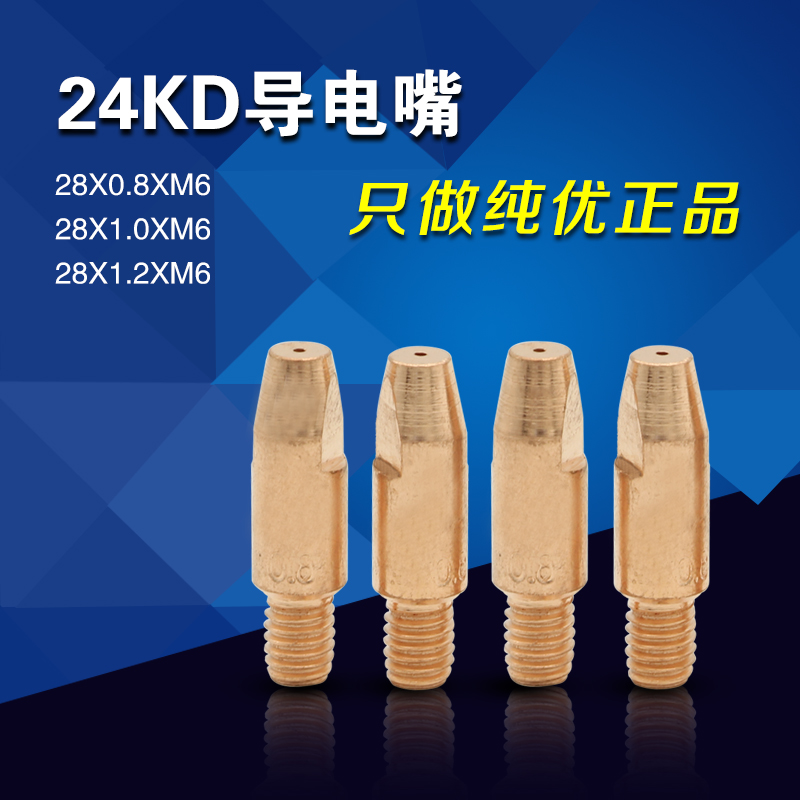Two-Bond Welding Guns Accessories Bentzer 24KD Conductive Mouth Conductive Nozzle Eaux-type conducting mouth Changzhou quality-Taobao