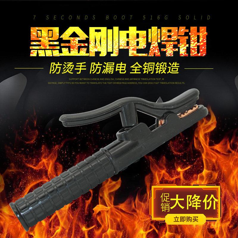 Black diamond welding pliers 800A all copper anti-hot welding pliers American 300 welding wire 500 welding machine accessories