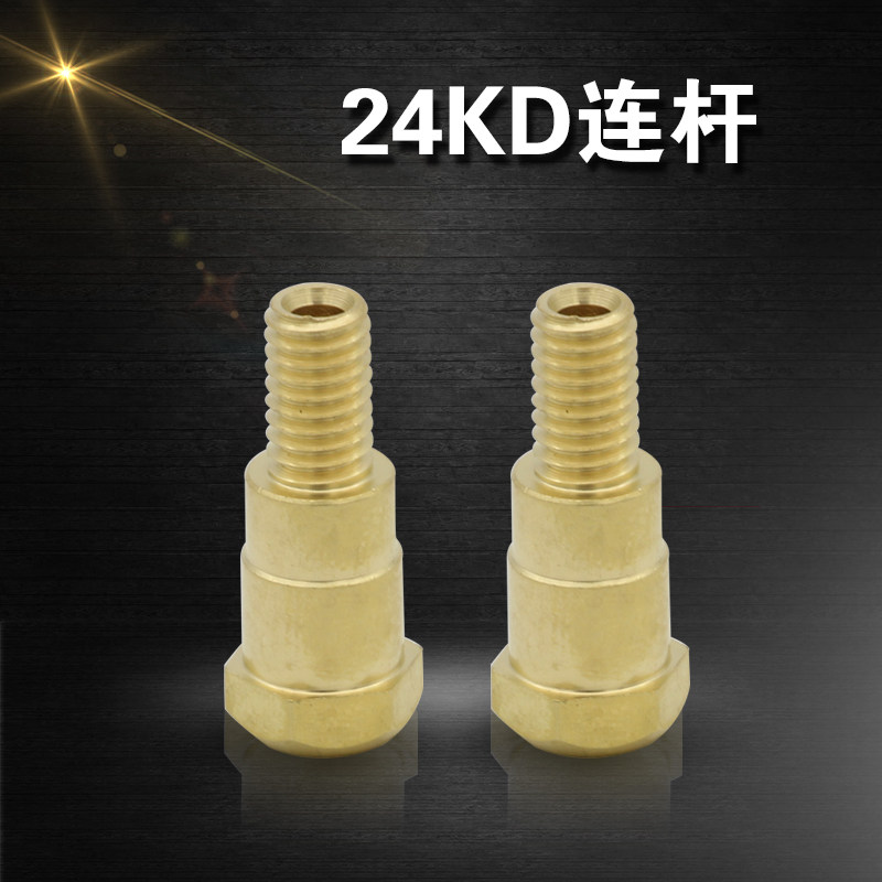 （欧式）焊枪配件  24KD 连杆 连接座