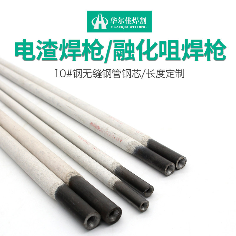 焊渣熔咀电渣焊枪融化咀焊枪厂家直销电渣焊融化咀熔化咀熔嘴