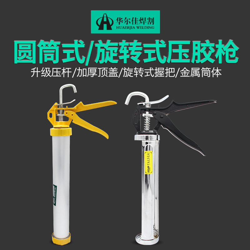 玻璃胶枪结构胶枪压胶枪省力白旋转胶枪打胶枪美缝剂胶枪密封胶枪