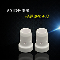 Carbon dioxide gas protection welding gun dispenser 501D shunt gas screen porcelain ring ceramic mouth