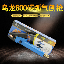 National carbon arc air planing pliers gas planing gun air planing torch JG86-1 uloncard