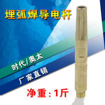 Factory direct submerged arc welding conductive rod conductive nozzle connecting rod brass M14*1 5) M18*1 5-185MM