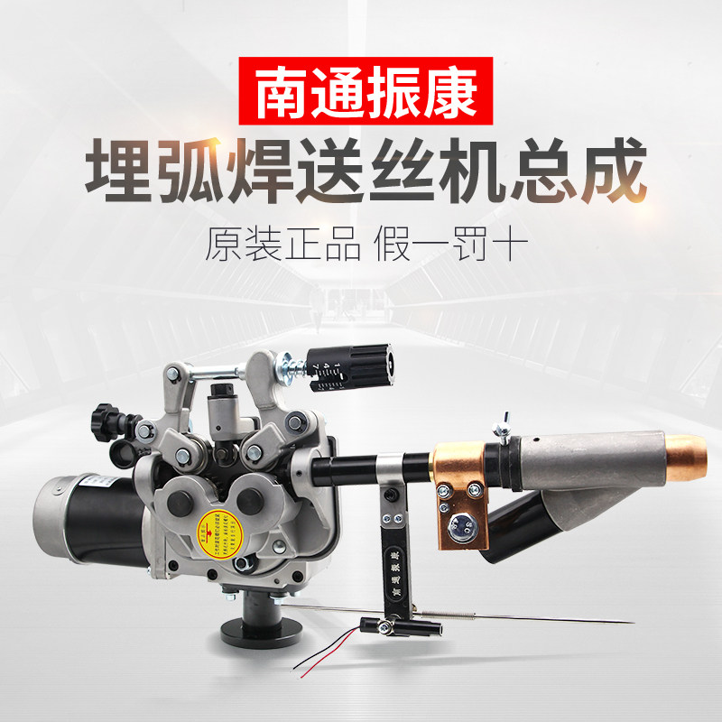 Zhenkang submerged arc welding wire feeder assembly automatic trolley welding machine accessories bracket head handle base plate driven wheel