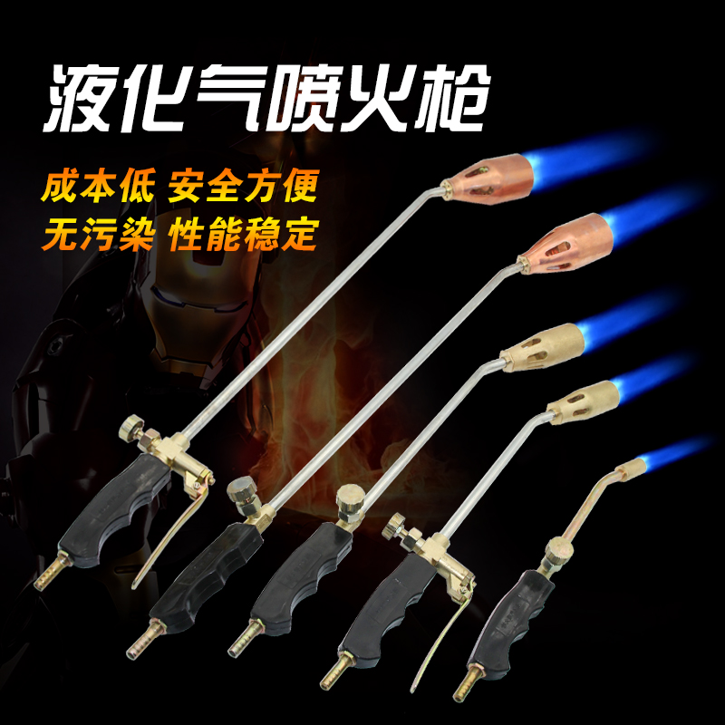 Jet Fire Gun Fire Spray Firearm Liquefied Gas Spray Gun Gas Spray Gun Home Burning Gross Heating Liquefied Gas Jet Fire Gun 1 m Tube