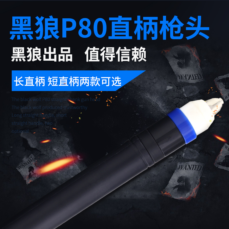 Black Wolf Cutting Gun P80 Plasma Cutting Machine Accessories LGK100 Straight Handle Gun Head CNC Electrode Nozzle Torch Torch