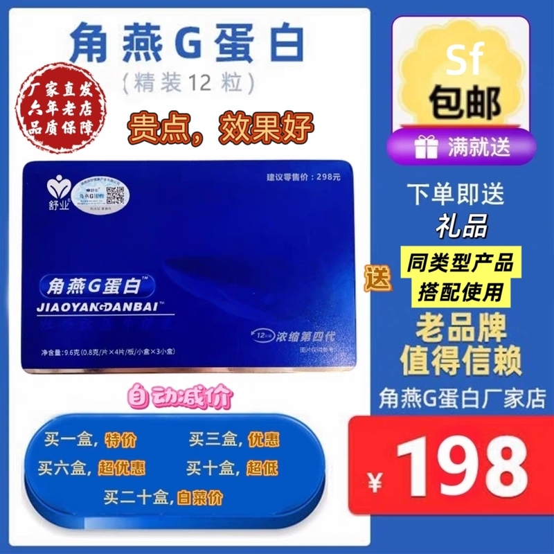 Five-Generation Jiaoyan g Protein Capsules Are a Manufacturer's Product for Oral Supplementation and Health Maintenance, and the Fourth-Generation Jiaoyan g Protein Is a Male Health Supplement