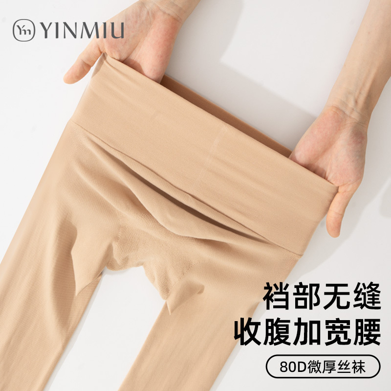 Seamless Crotch Thick Pantyhose for Women 80D Velvet Thin Anti-Snagging Leg-Enhancing Black Flesh-Colored Spring and Autumn Tights