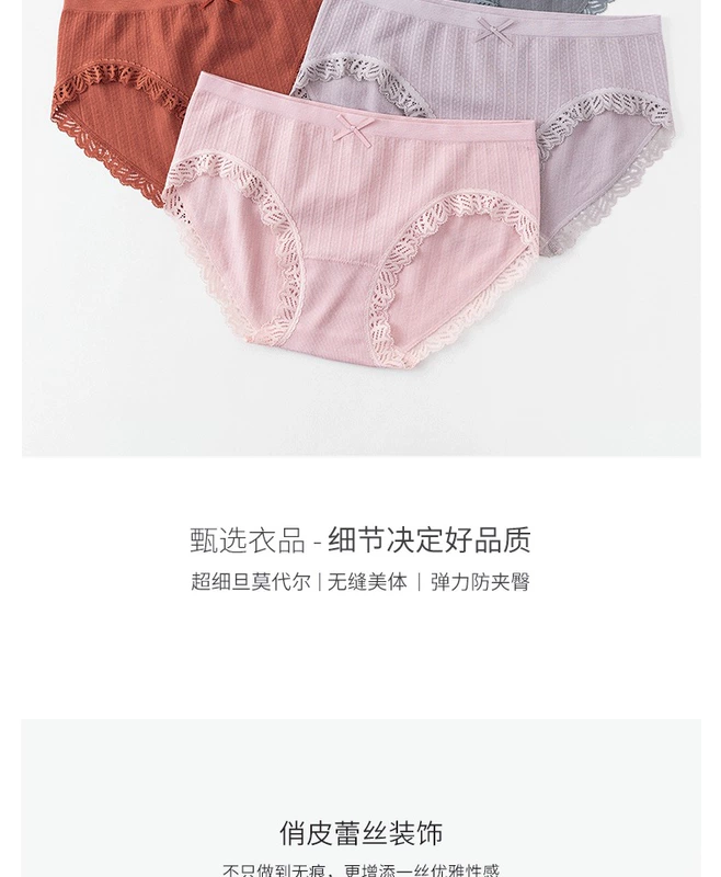 3 bộ đồ lót nữ bằng gỗ Del Modal Nhật Bản ren 100% cotton brief quần short caramen eo - Vòng eo thấp