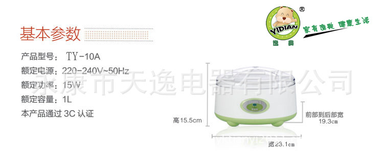 Máy bán sữa chua Vĩnh Khang giá thấp thiết bị gia dụng nhỏ Máy làm sữa chua nhà sản xuất máy làm sữa chua tự động Máy điện mini - Sản xuất sữa chua 