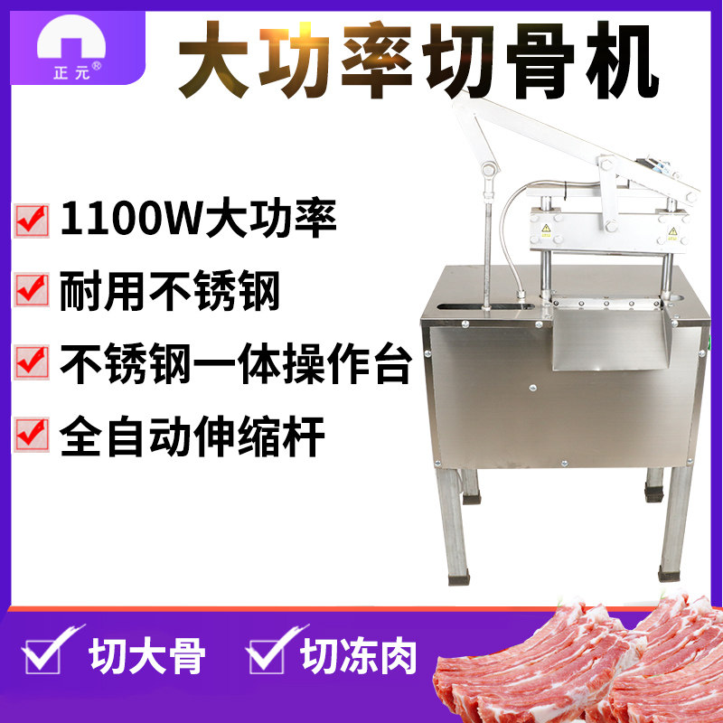 New bone cutting machine for commercial electric hydraulic stainless steel large chopping and chopping machine