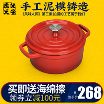 Shandong Tengzhou iron pot flavor Human iron pot thick cast iron enamel pot flat pig iron soup pot