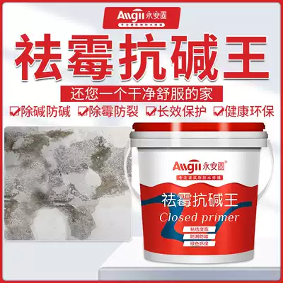 Wall Alkalizer Alkalizer No 1 Group ab Anti-alkalizer King Alkalizer Inner wall sealing agent Pan-alkali treatment agent Moisture-proof agent