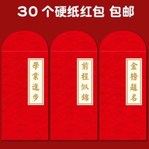 Personality creativity Gold list title future red envelope academic progress red packet school examination further education bonus bag