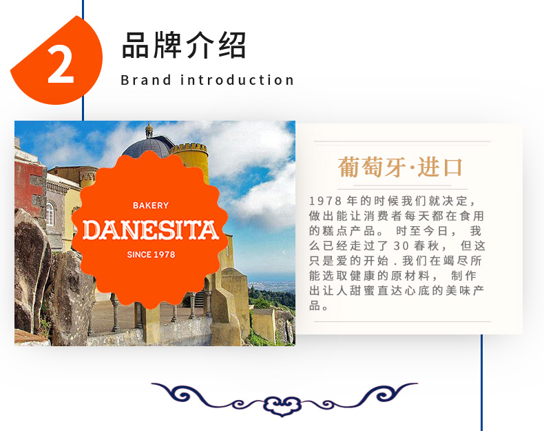 葡萄牙原装进口 DANESITA 苏打饼干 500g*2件 图3