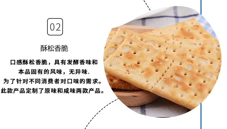 葡萄牙原装进口 DANESITA 苏打饼干 500g*2件 图5