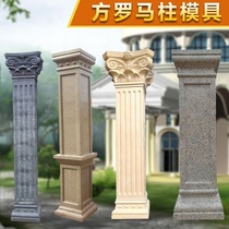 Model D villa balcony house type existing column column mold eaves mold formwork room decoration cover building cement pouring