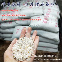 White quartz sand water purification filter hotel ashtray swimming pool sand tank sand water treatment quartz sand filter material