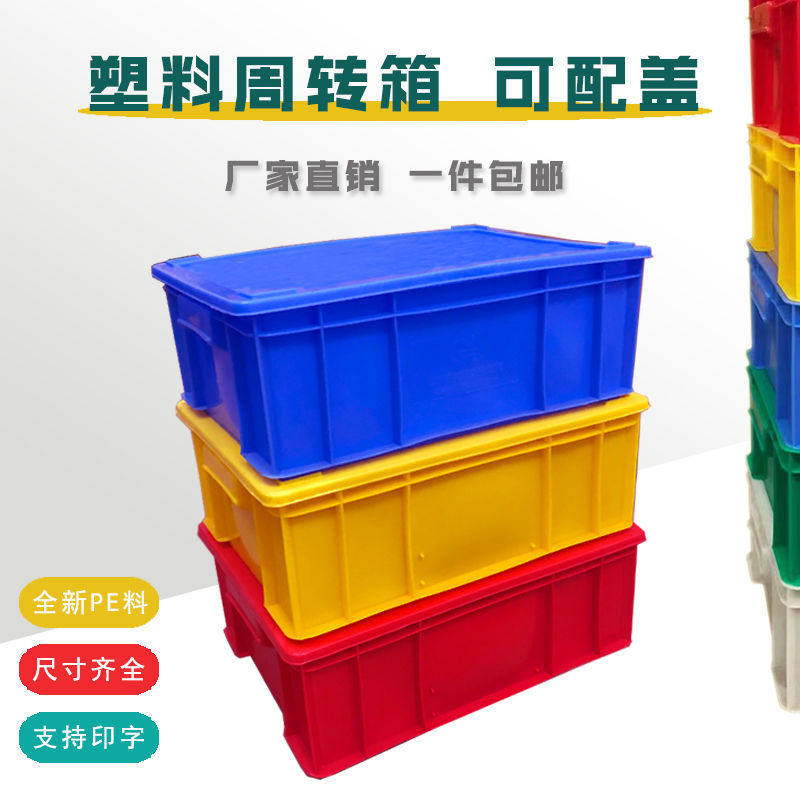 Turnover box factory direct thickening plastic parts Box storage box large rectangular storage box hardware tool box