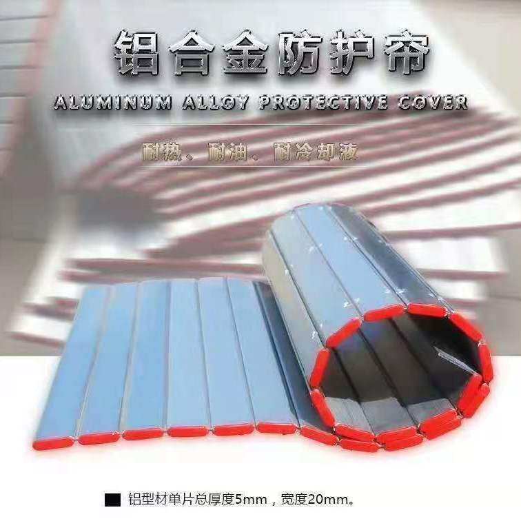 CNC lathe middle drag plate roller blind aluminum extrusion material machine tool protective curtain guide rail aluminum curtain aluminum curtain lathe roller blind protective curtain